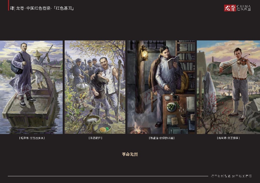 水印-龙脊十年精创作品集锦11.11-60.jpg